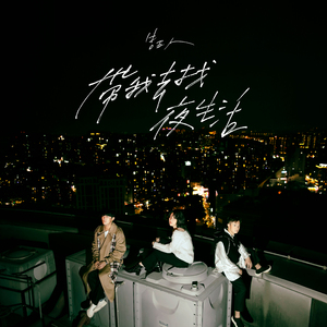 姐夫给我一只高一级毛片儿。
