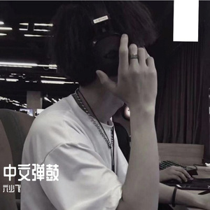 姐夫给我一只高一级毛片儿。
